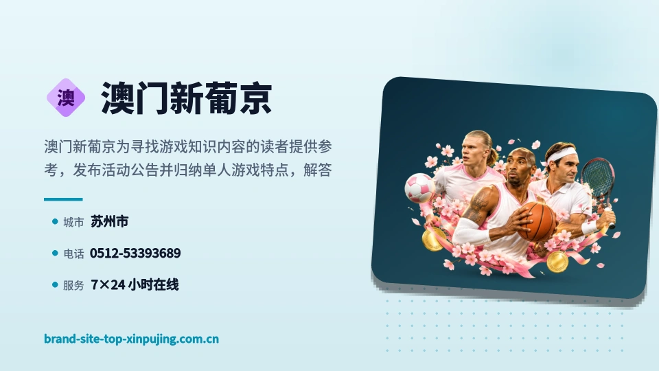 走进澳门新葡京